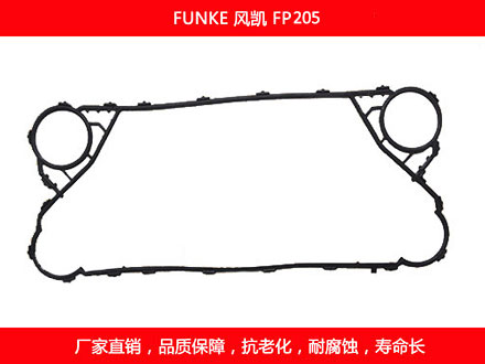 FP205 國產板（bǎn）式換熱器密封墊（diàn）片