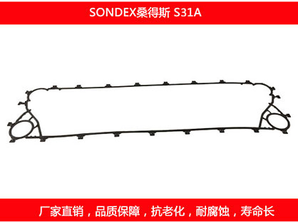 S31A 國產板式換熱器密封墊片