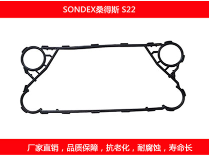 S22 國產板式換熱器密封墊片（piàn）