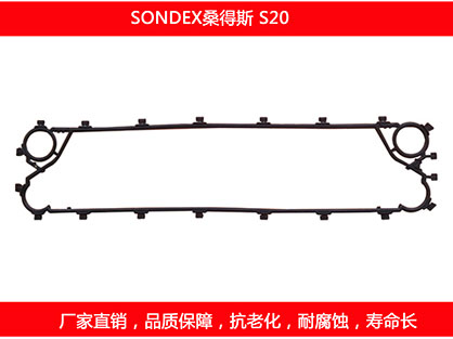 S20 國產板（bǎn）式（shì）換熱器密封墊片