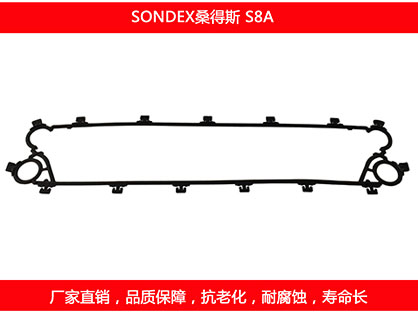 S8A 國產板（bǎn）式換熱器密封墊片