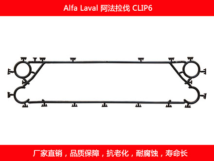 CLIP6 國產板式換（huàn）熱器密（mì）封墊片（piàn）